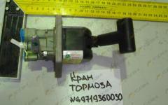 Клапан ручного тормоза для прицепа - Hand brake ralve for trailer WG9719360030