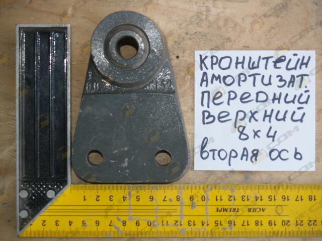 Кронштейн амортизатора задний WG9731680006