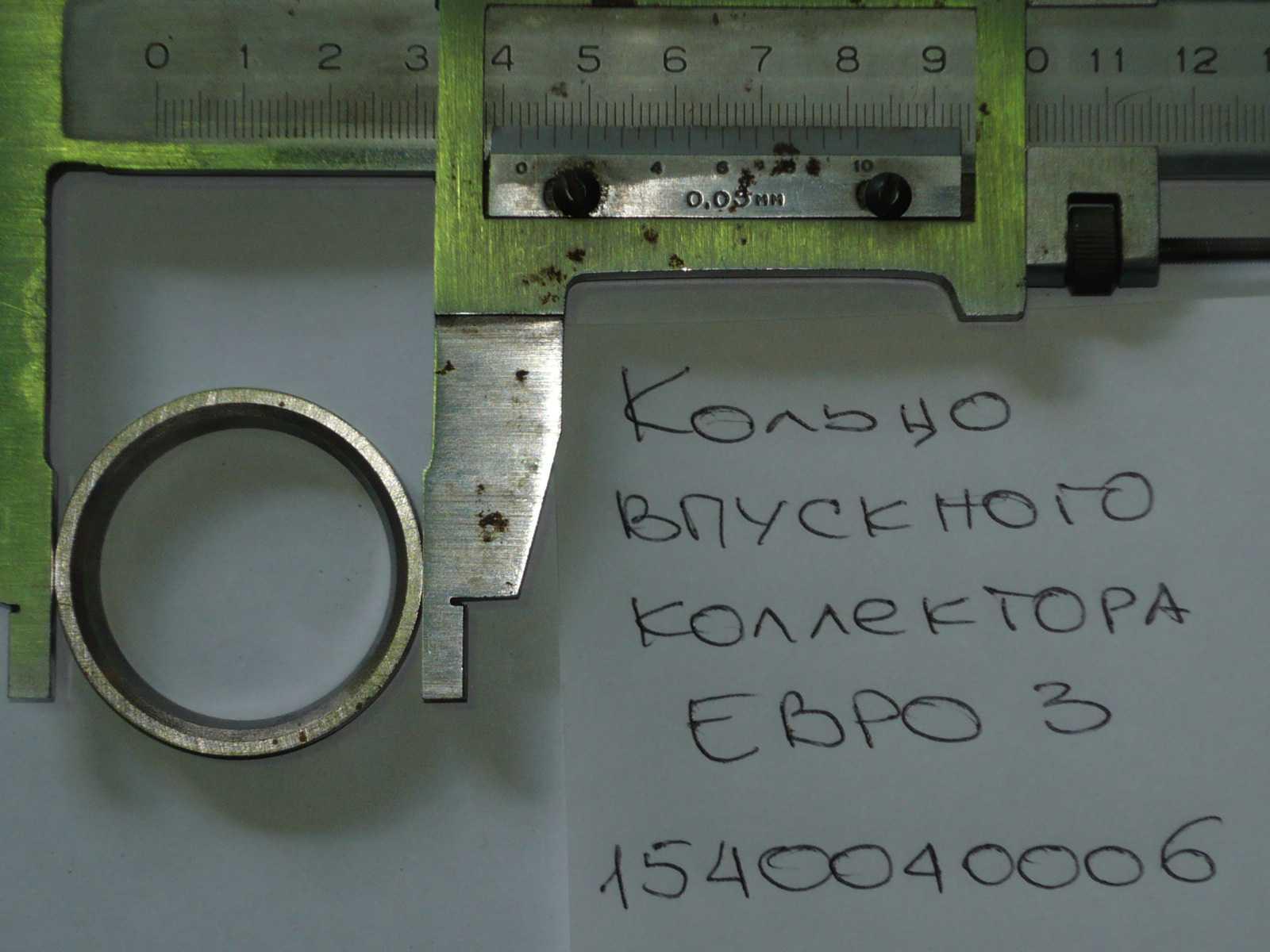 Кольцо впускного коллектора (Euro 3) VG1540040006