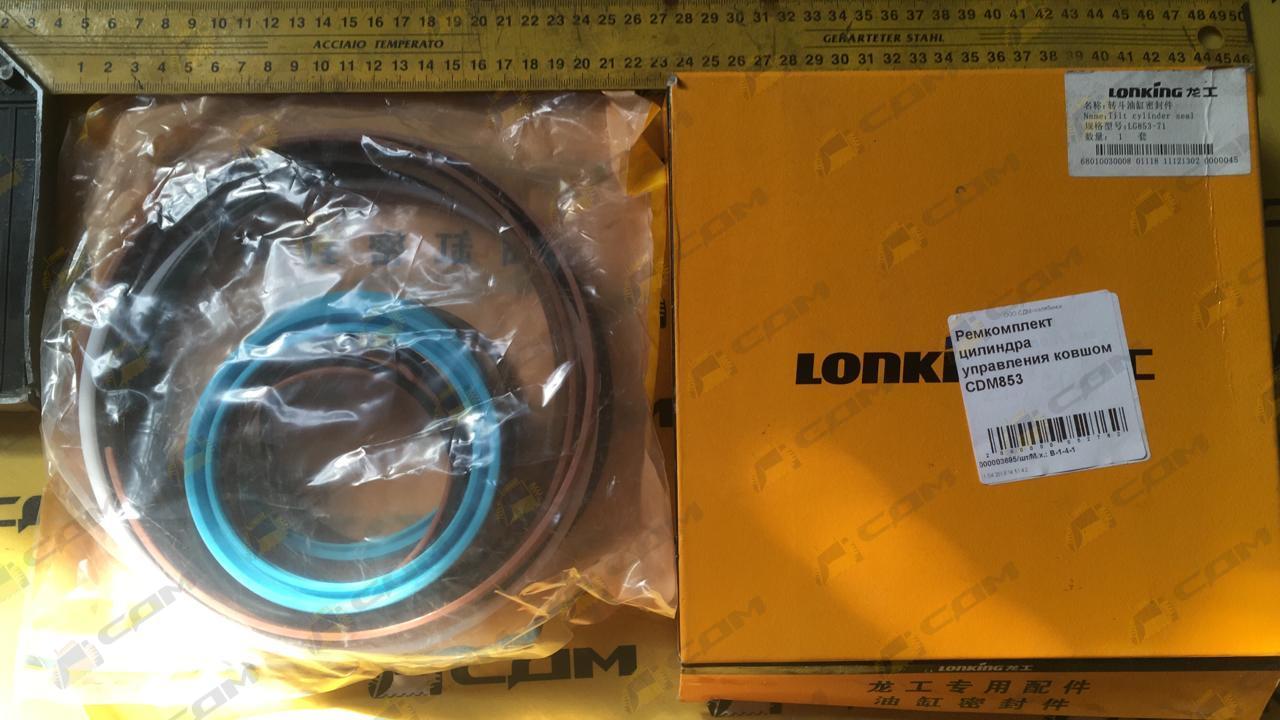Ремкомплект цилиндра управления ковшом CDM853 LG853-71