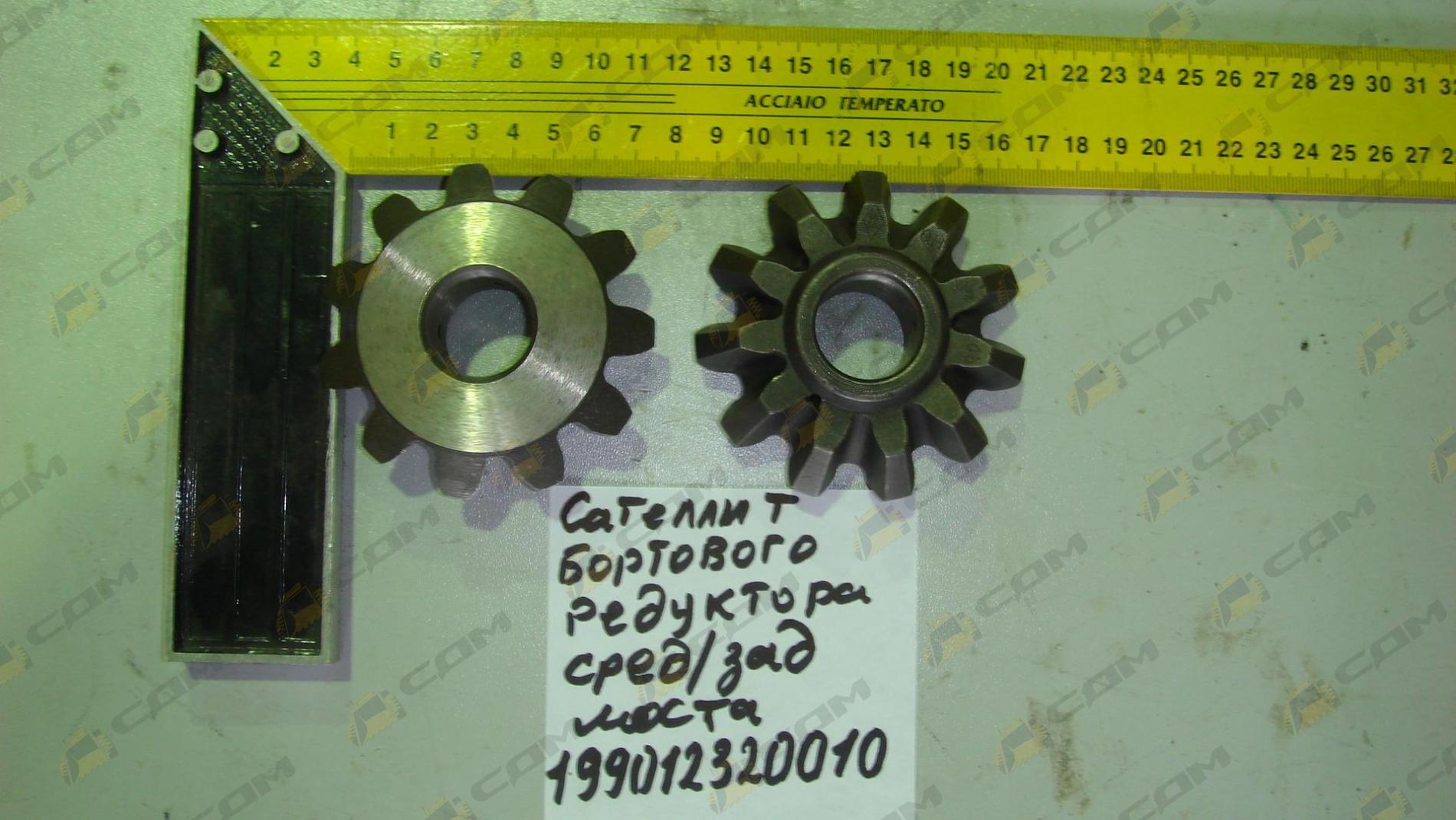 Сателлит межосевого дифференциала d=24 199012320010