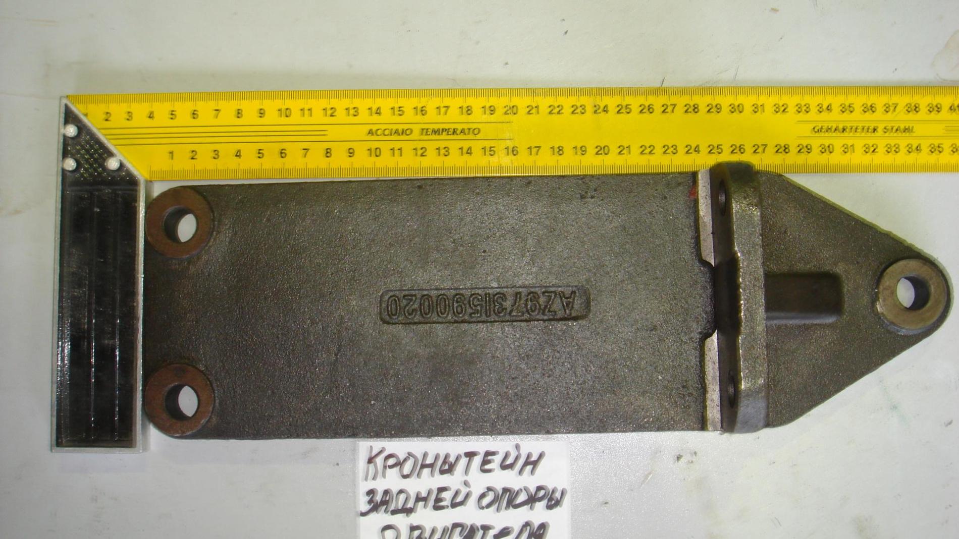 Кронштейн задней опоры двигателя (H) AZ9731590020