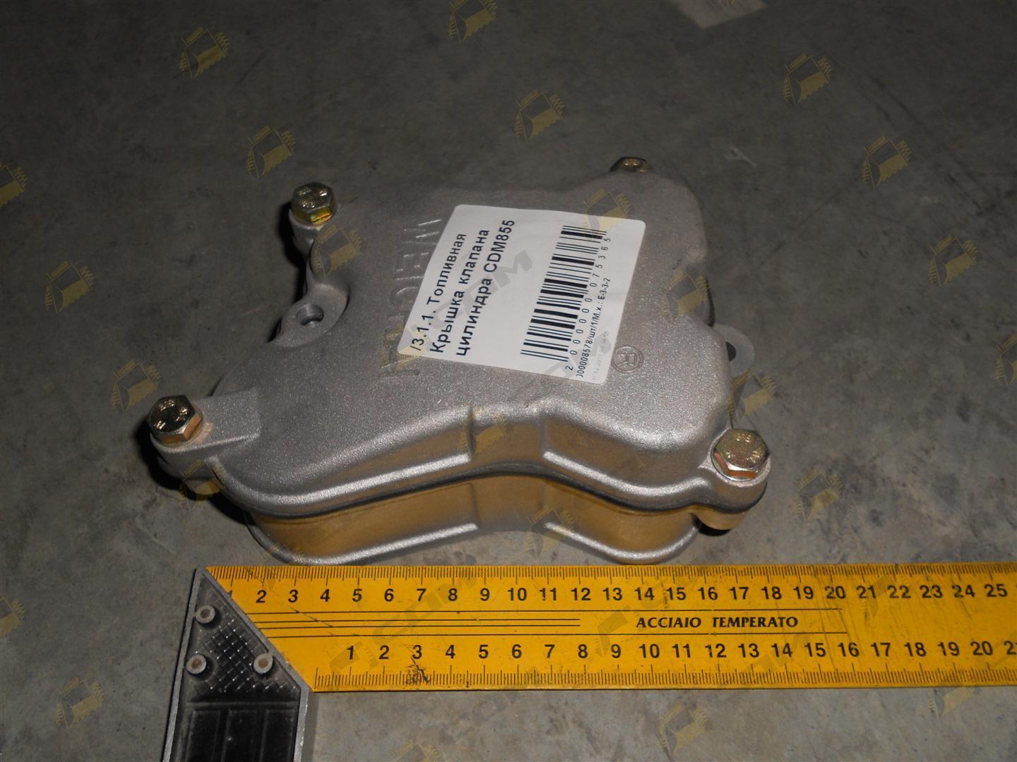 Крышка клапана цилиндра двойная CDM855 612600040133