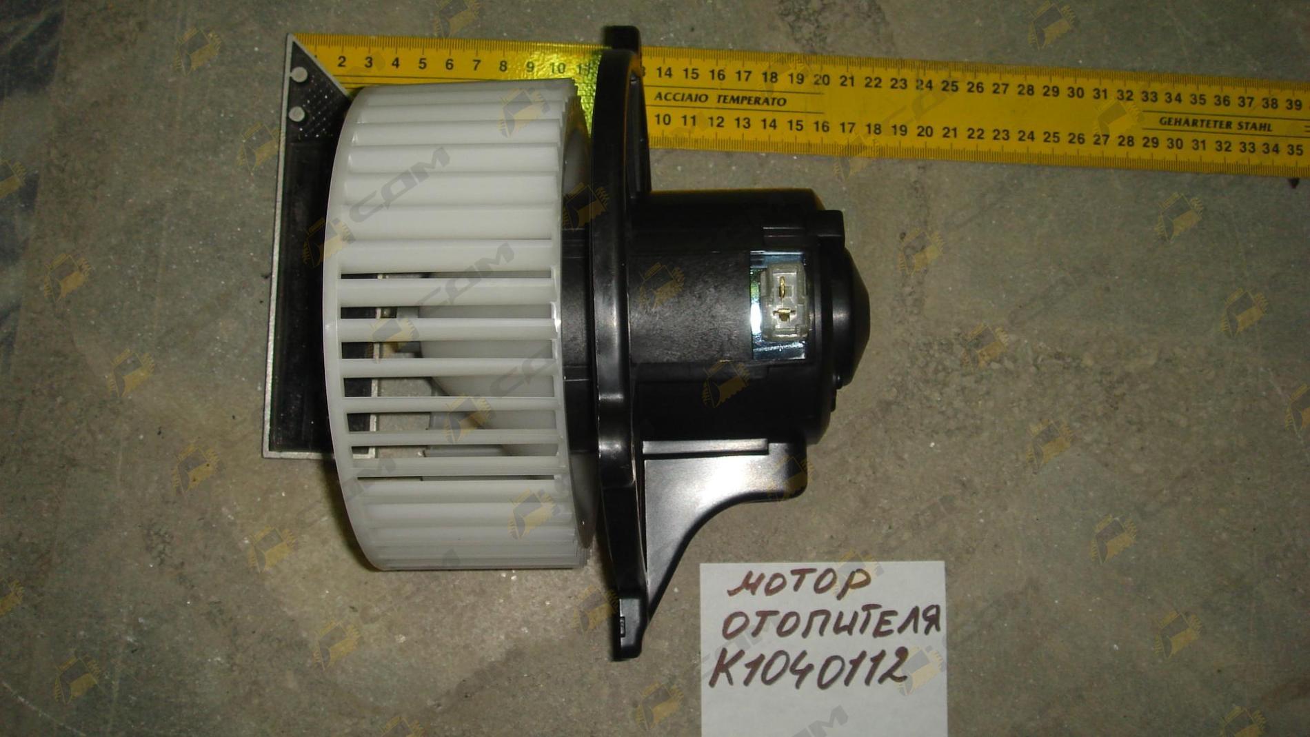 Мотор отопителя 24V K1040112