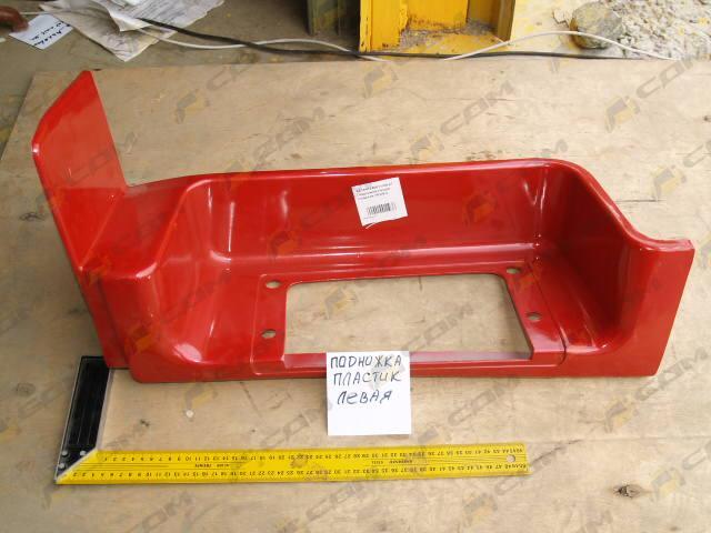 Подножка левая пластик (самосвал) HOWO AZ1641240011