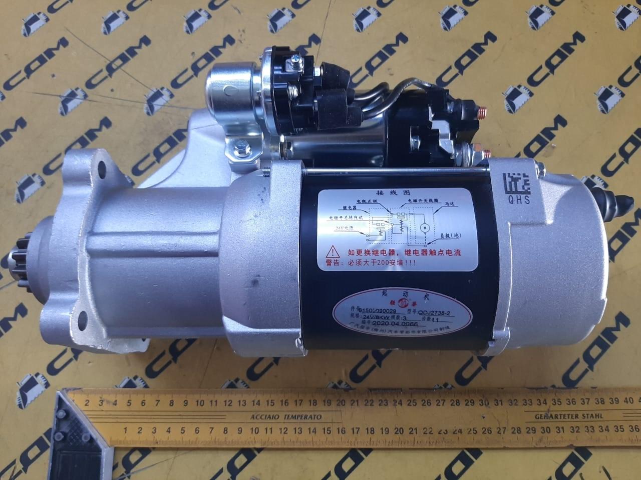 Стартер HOWO (Euro 3) 61500090029 (11 зубов)