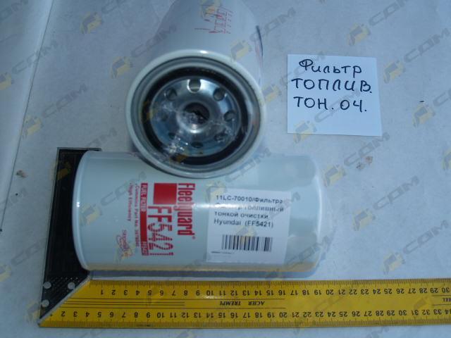 Фильтр топливный тонкой очистки 11LC-70010/65.12503-5026/400403-001/95041E/FF5421 (WIX) WIX95041E/FF5485