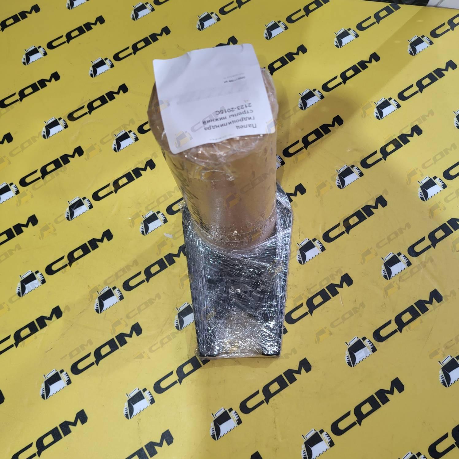 Палец гидроцилиндра стрелы нижний 2123-2015C 20501-01055