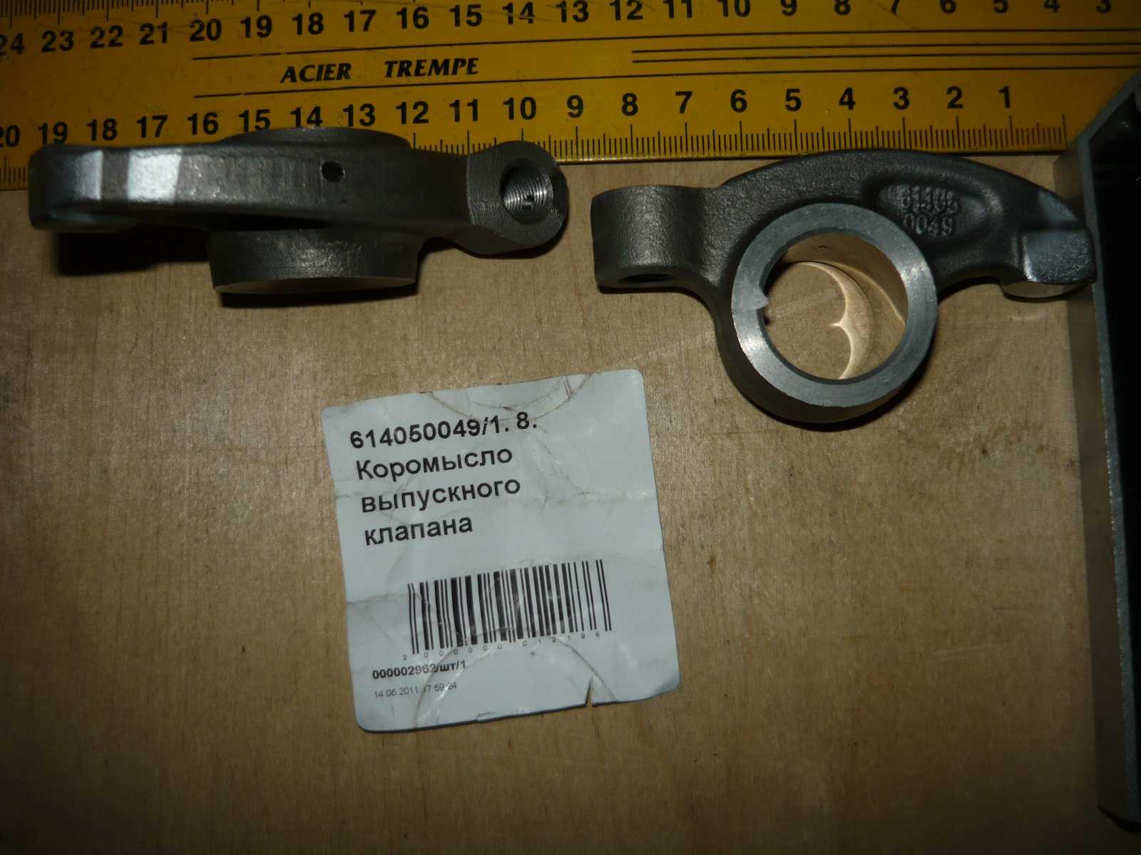 Коромысло выпускного клапана 614050049