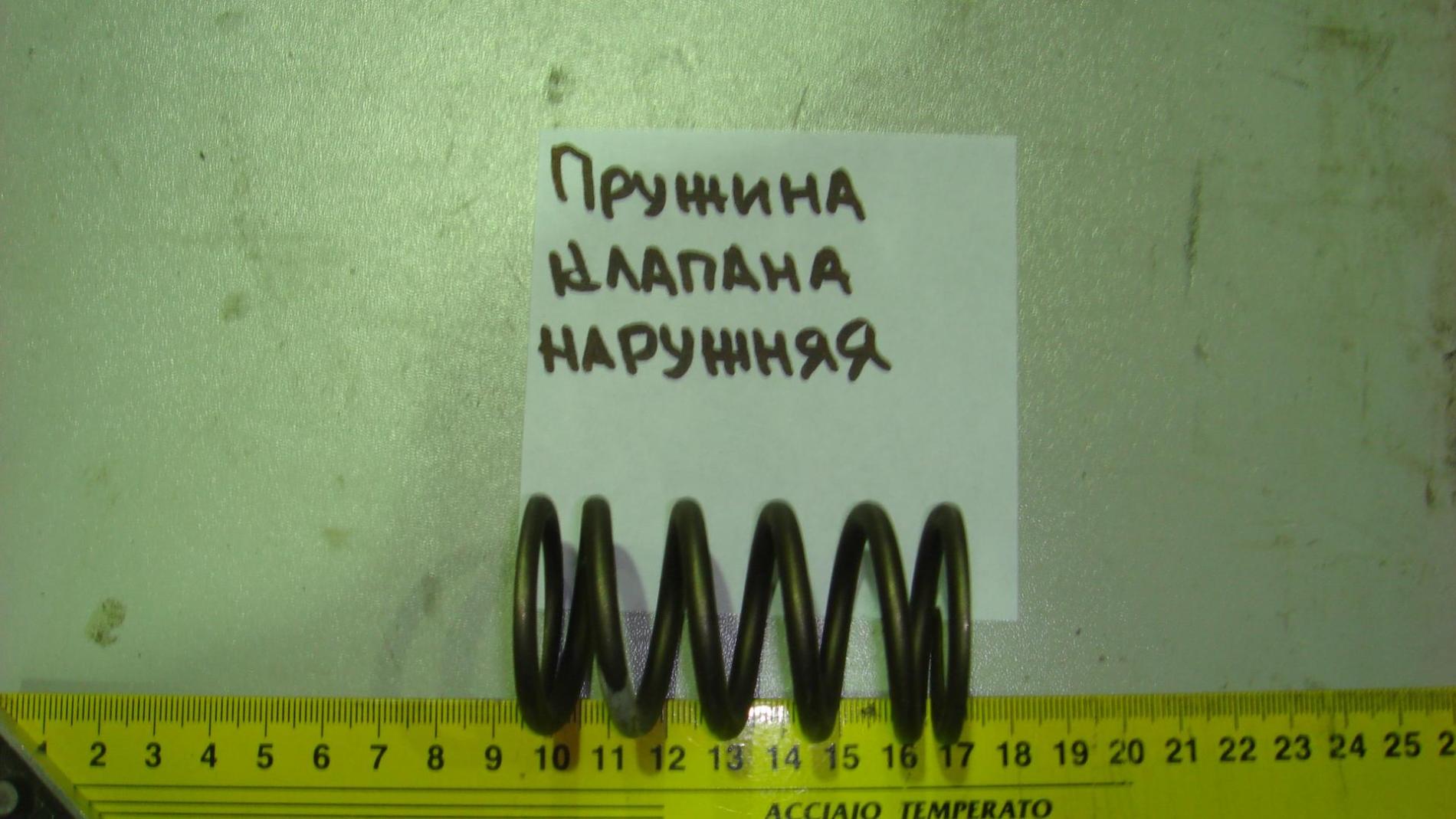 Пружина клапана наружная l=65, d=26, D=35 (большая) 61500050002