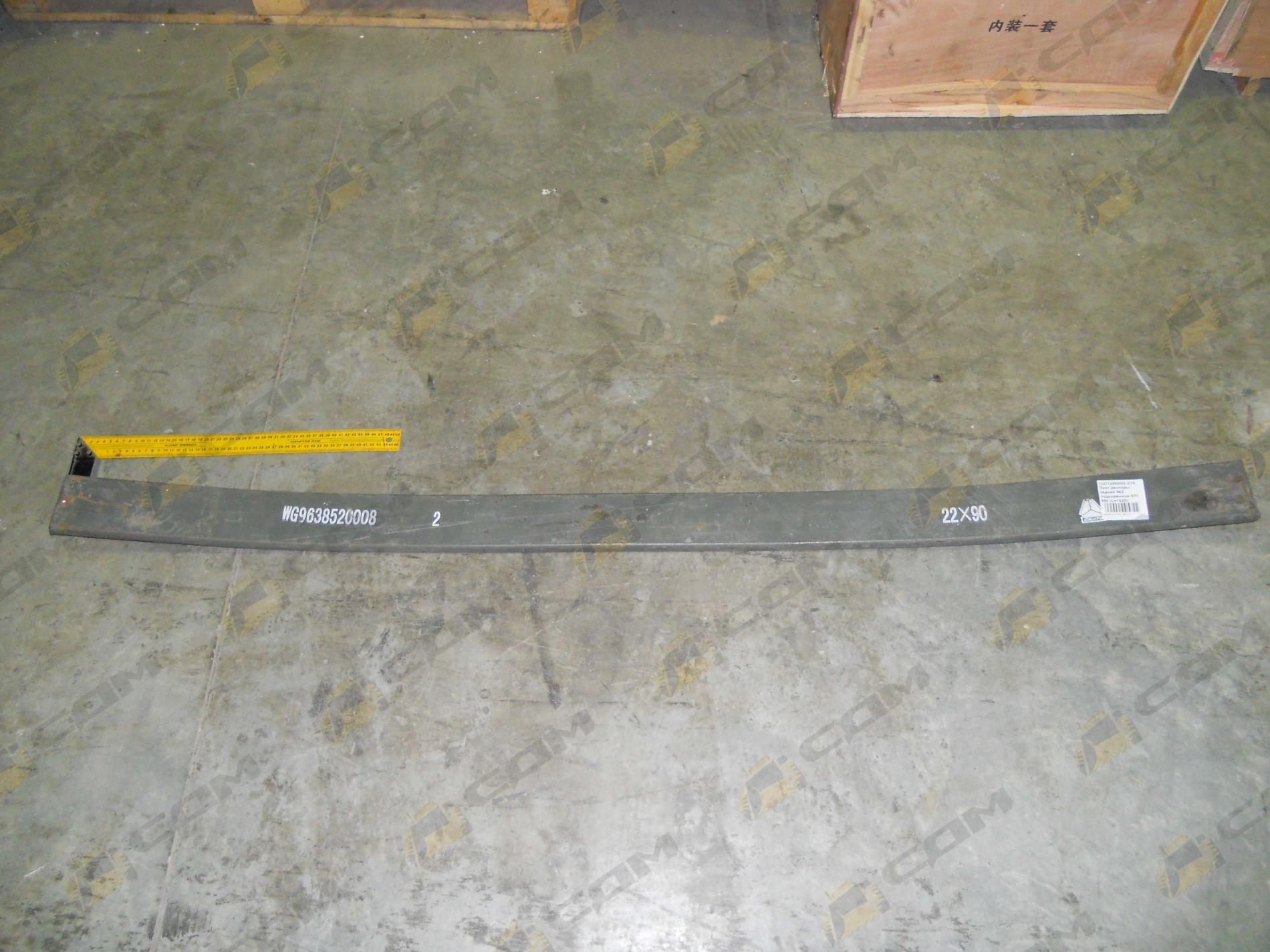 Лист рессоры задней №2 подкоренной L=1620 HOWO WG9638520008-2