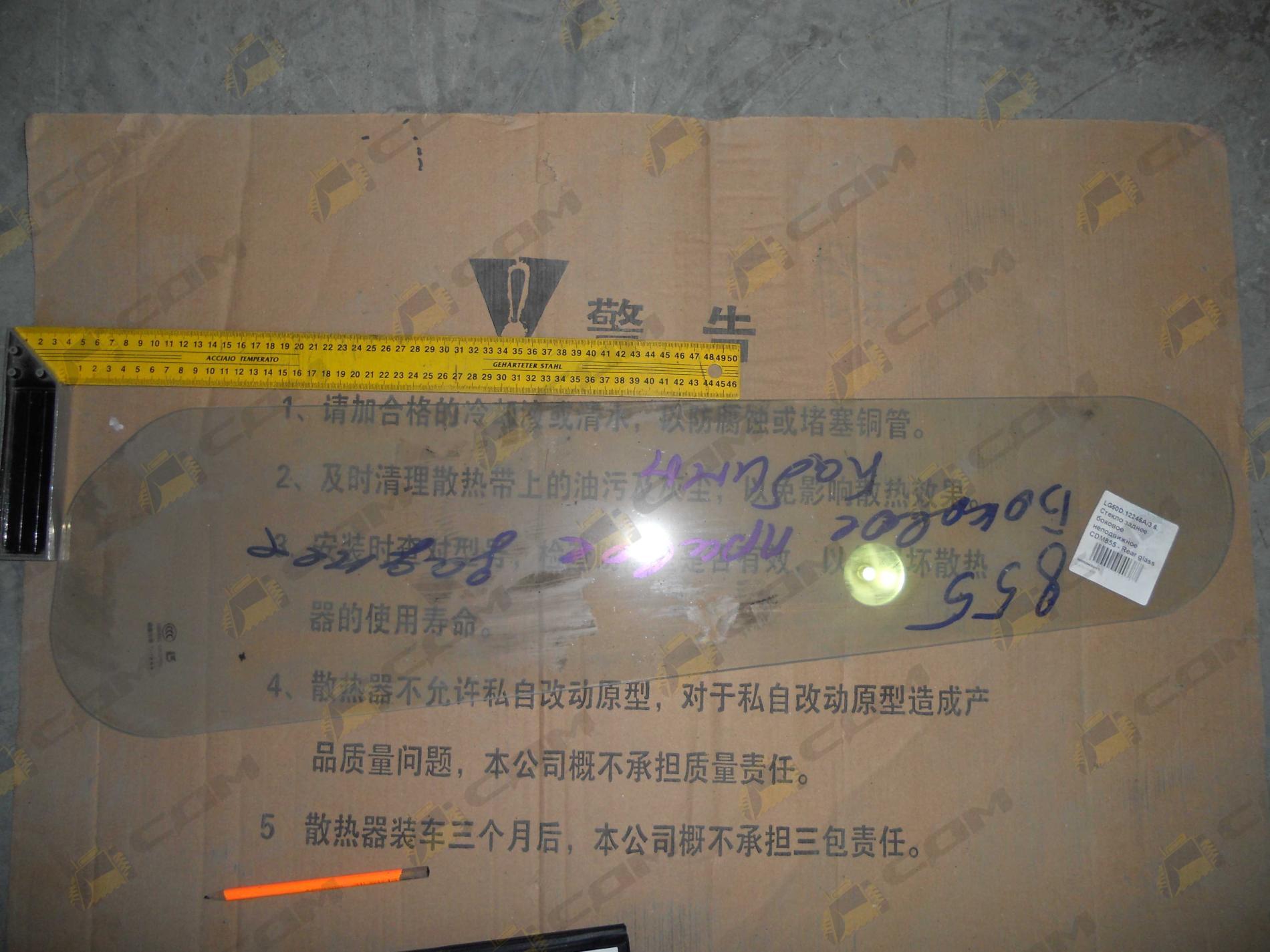 Стекло заднее боковое неподвижное CDM855 - Rear glass LG50D.12245A