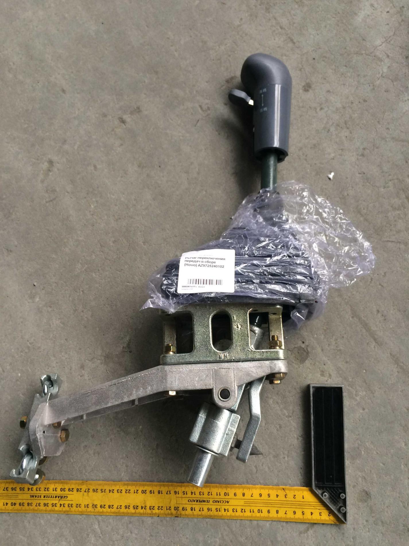 Рычаг переключения передач в сборе с делителем (Howo) AZ9725240102