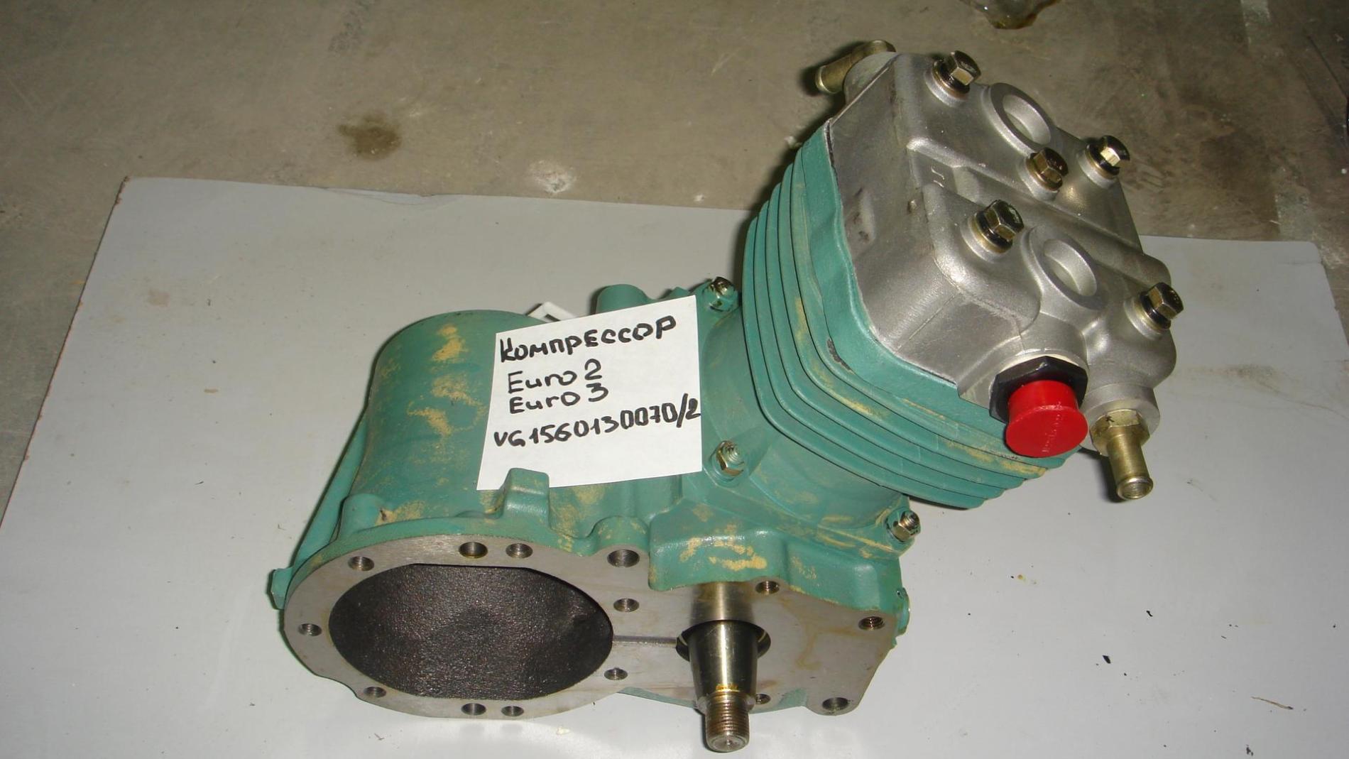 Компрессор одноцилиндровый (Euro 2/Euro 3) VG1560130070/2