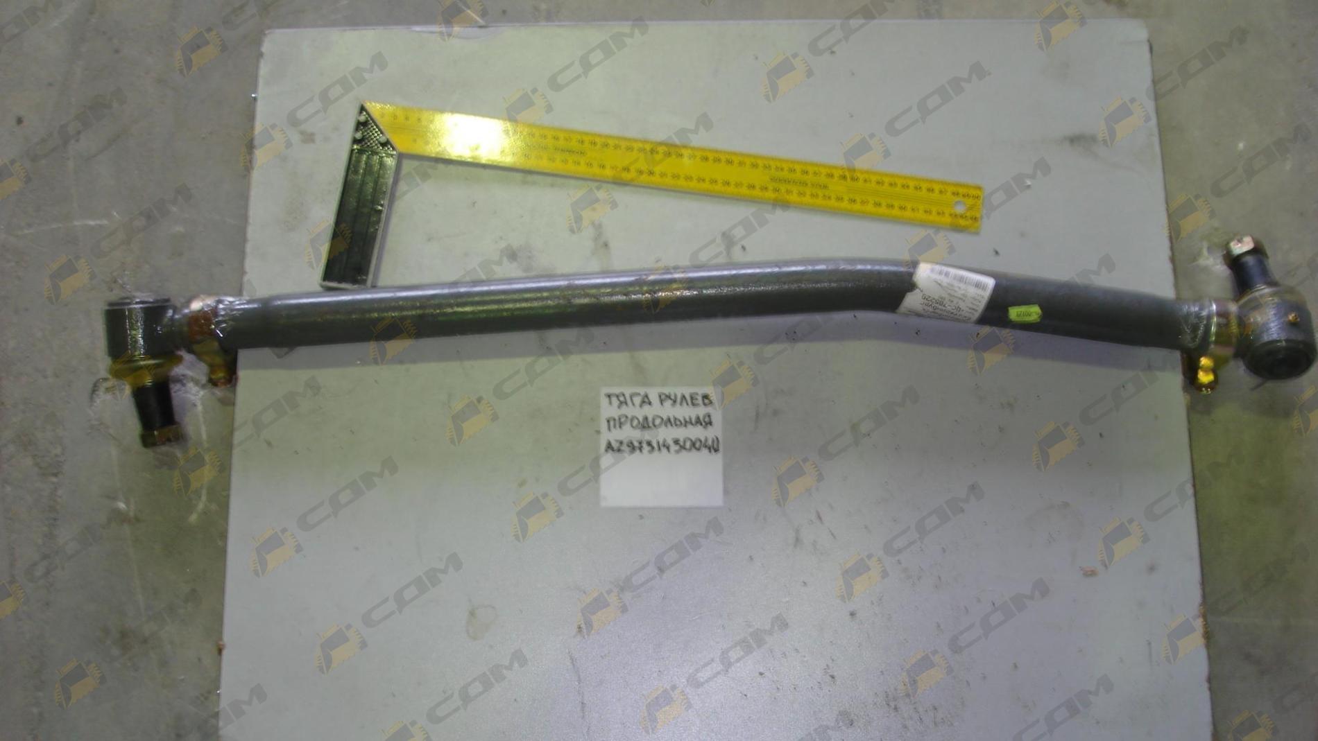 Тяга продольная рулевая задняя второго моста 8*4 - Drag link AZ9731430040