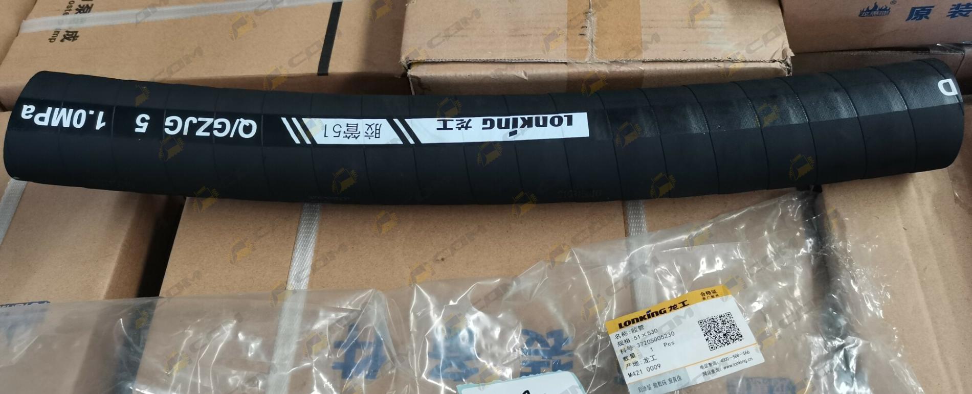 Патрубок подачи масла 37205005230