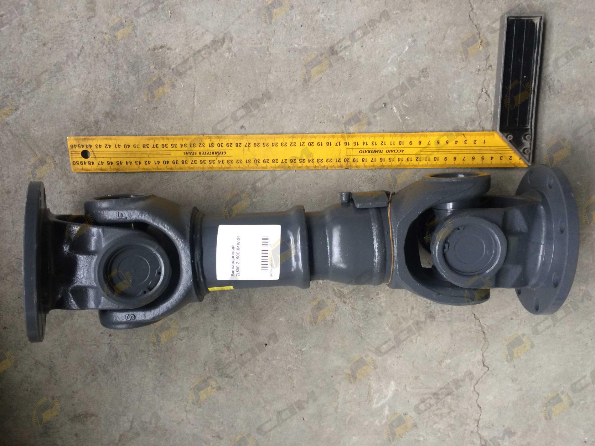 Вал карданный ZL50C ZL50C.04IV.02