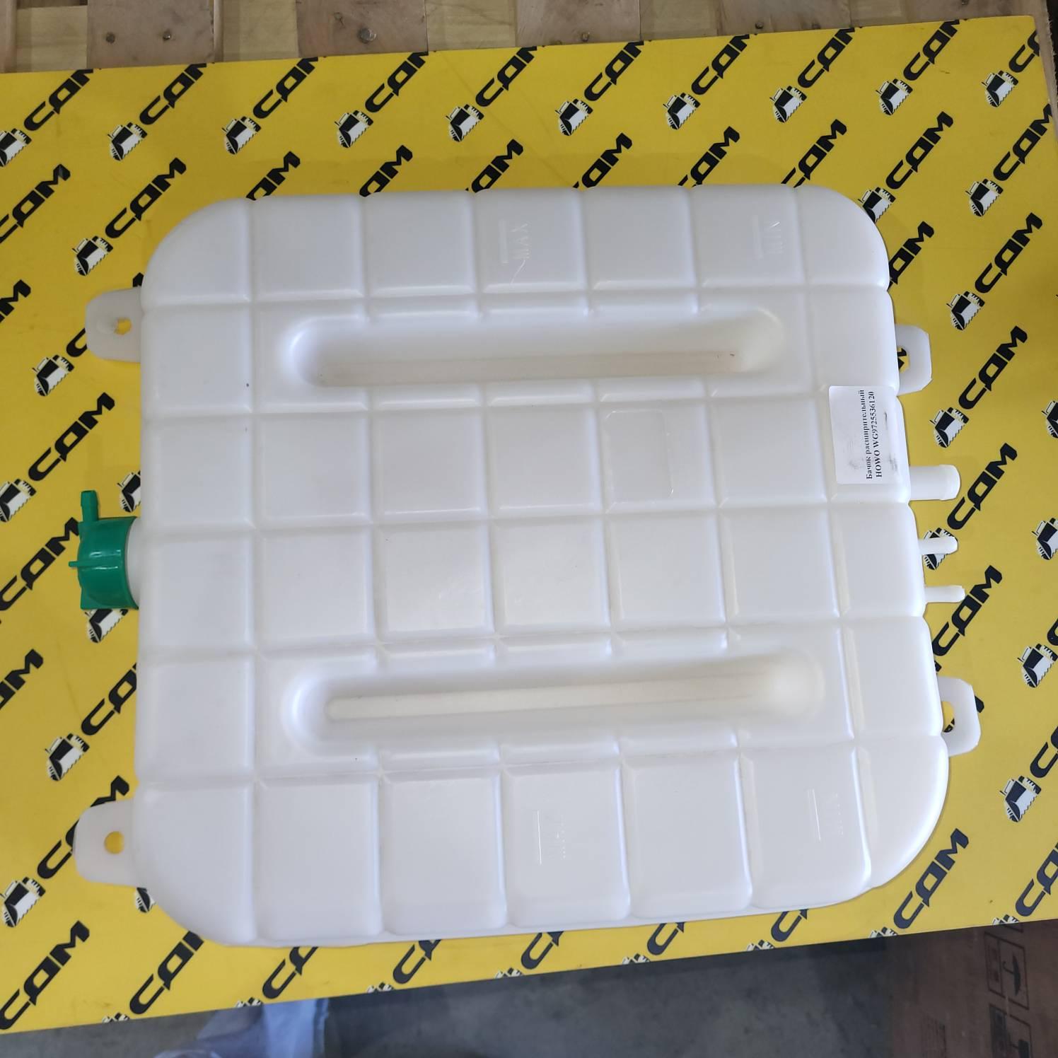 Бачок расширительный D10 HOWO WG9725536120