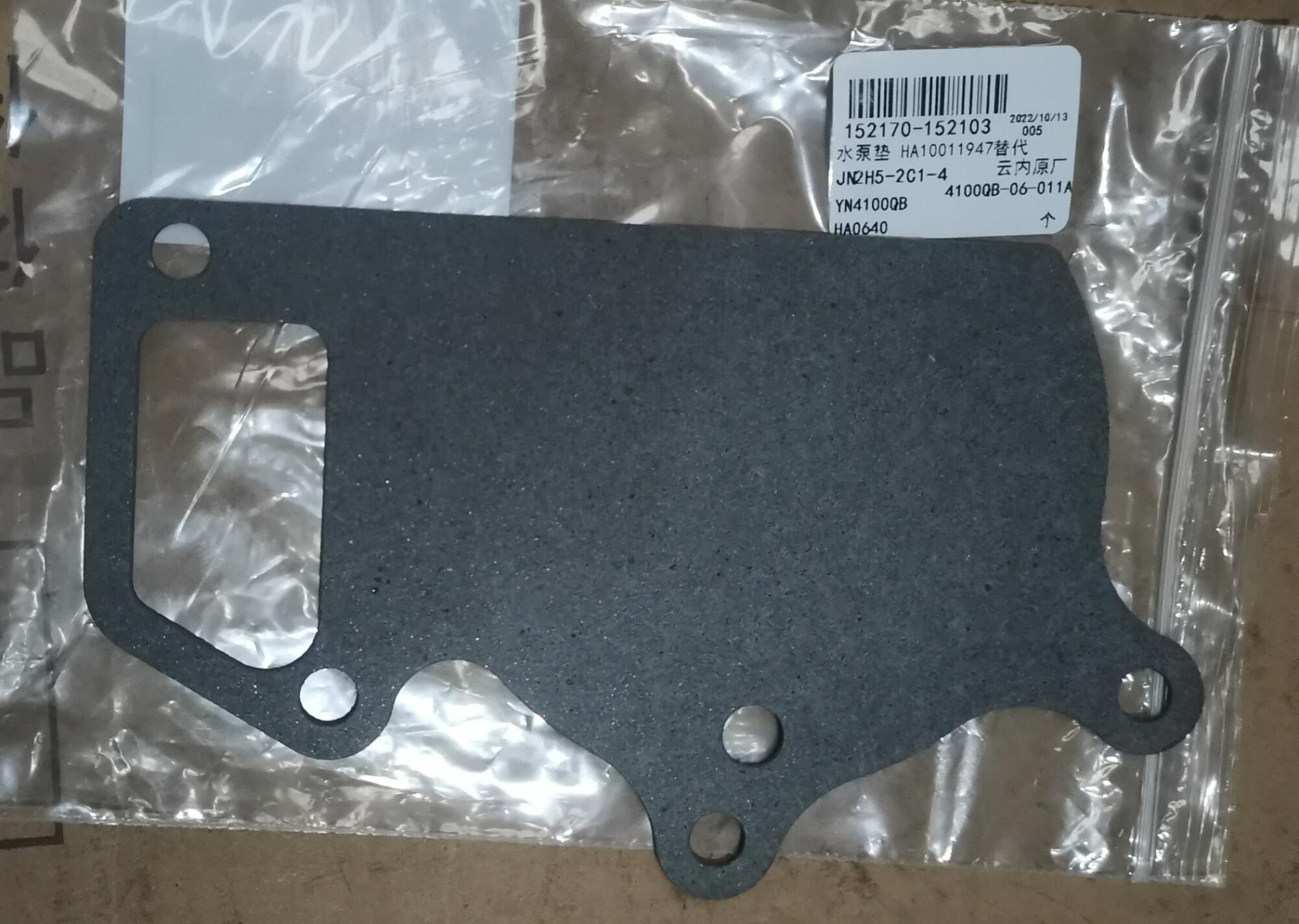 Прокладка помпы CDM932N/CDM936N 4100QB-06-011A