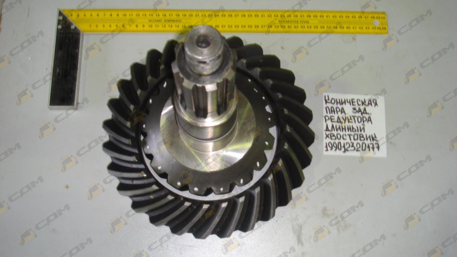 Коническая пара редуктора заднего моста длинный хвостовик STEYR 28/17 ( I=5.73) 199012320177