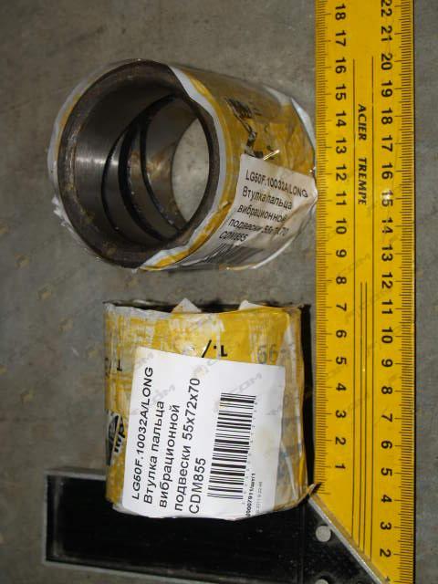 Втулка пальца вибрационной подвески 55х72х70 CDM855 LG50F.10032A