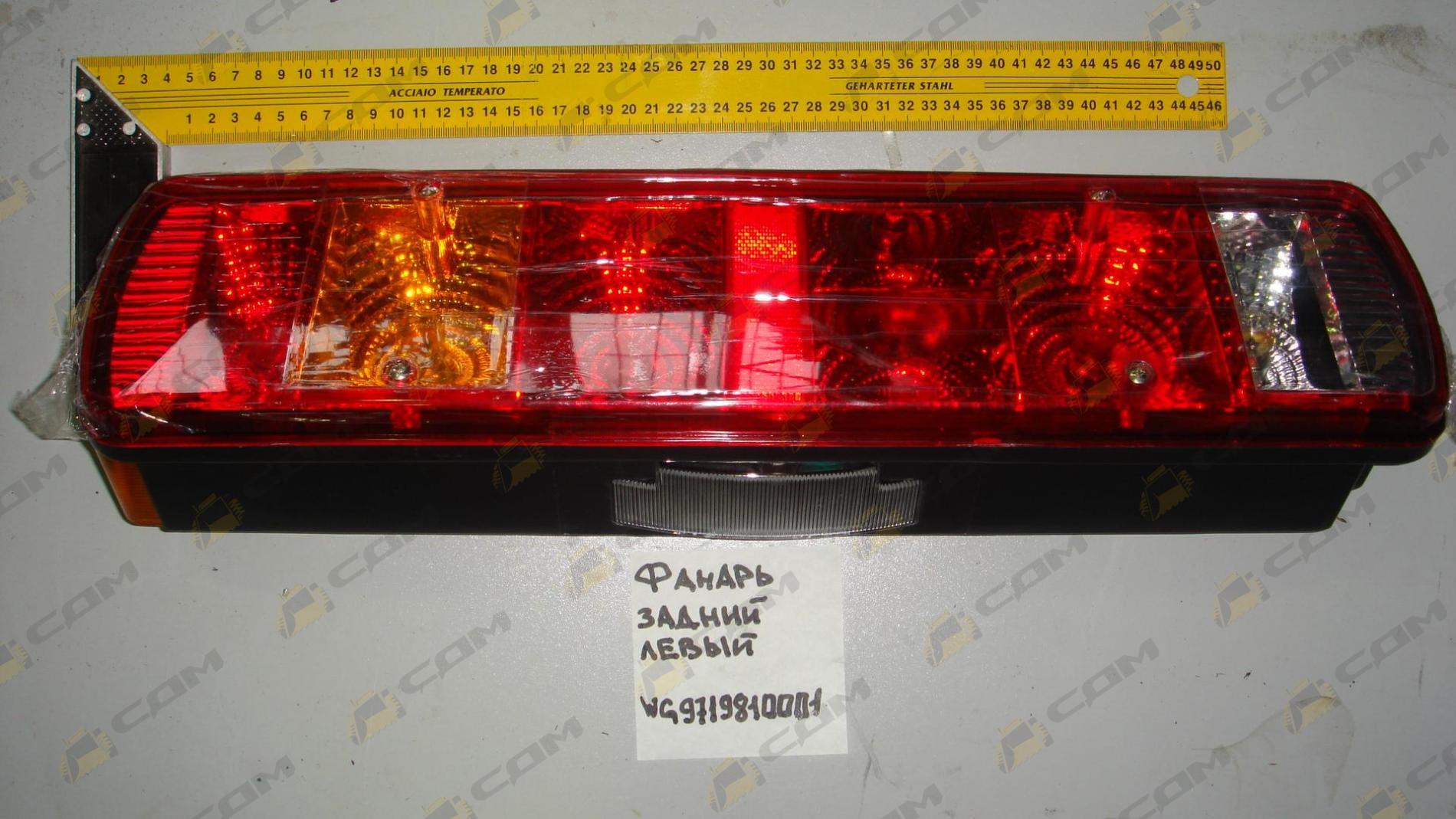 Фонарь задний левый HOWO WG9719810001/2