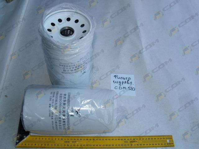 Фильтр гидравлический CDM520 YX1122/WIX51860/HF6711 1713764343