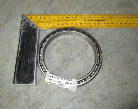 Подшипник 61820 блока сателлитов задний КПП HW18709 HOWO AZ9003321820