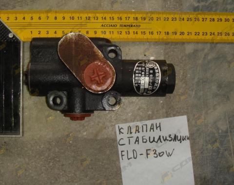 Клапан стабилизации однопропускной FLD-F30W/60304000040